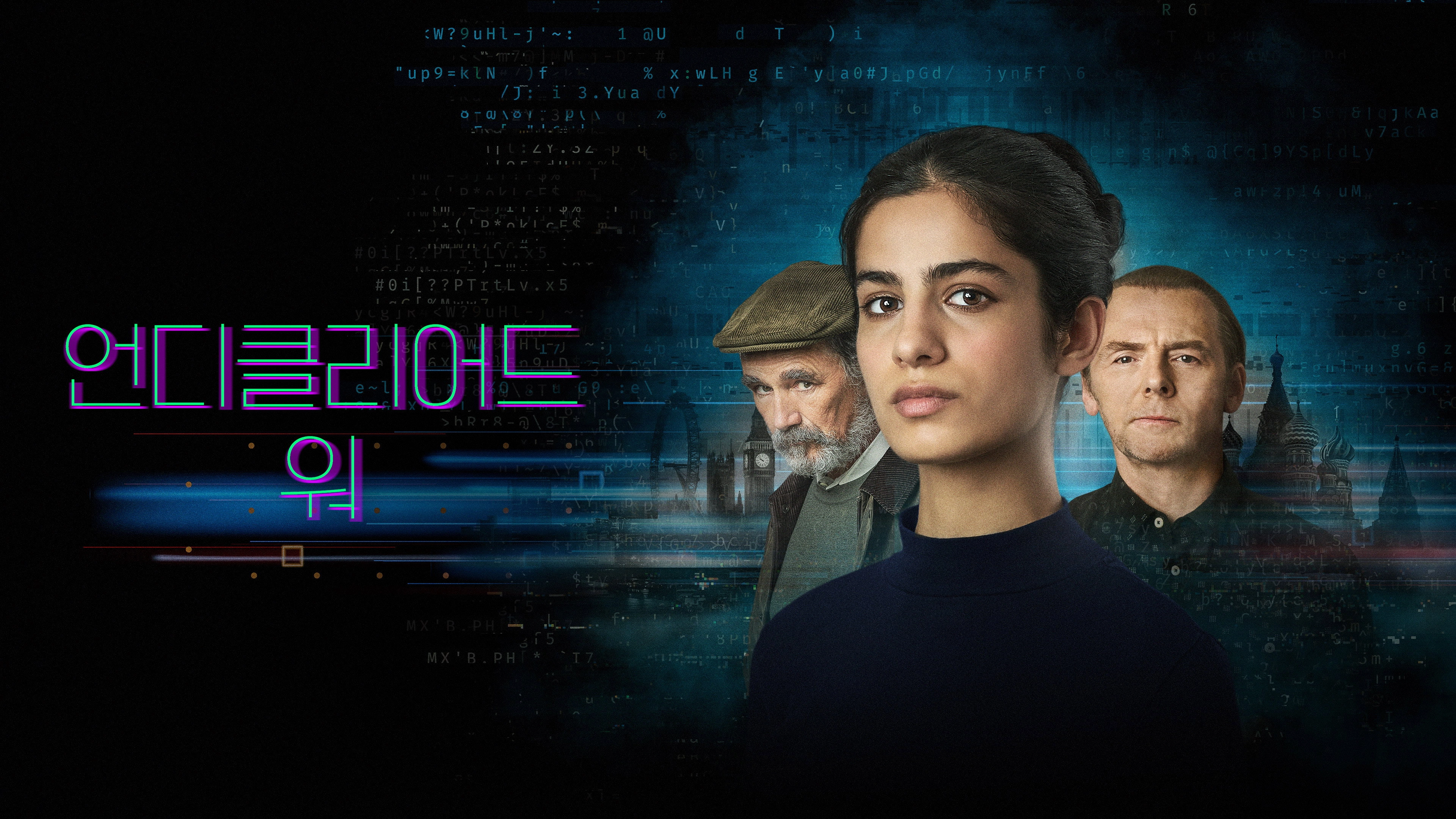 The Undeclared War