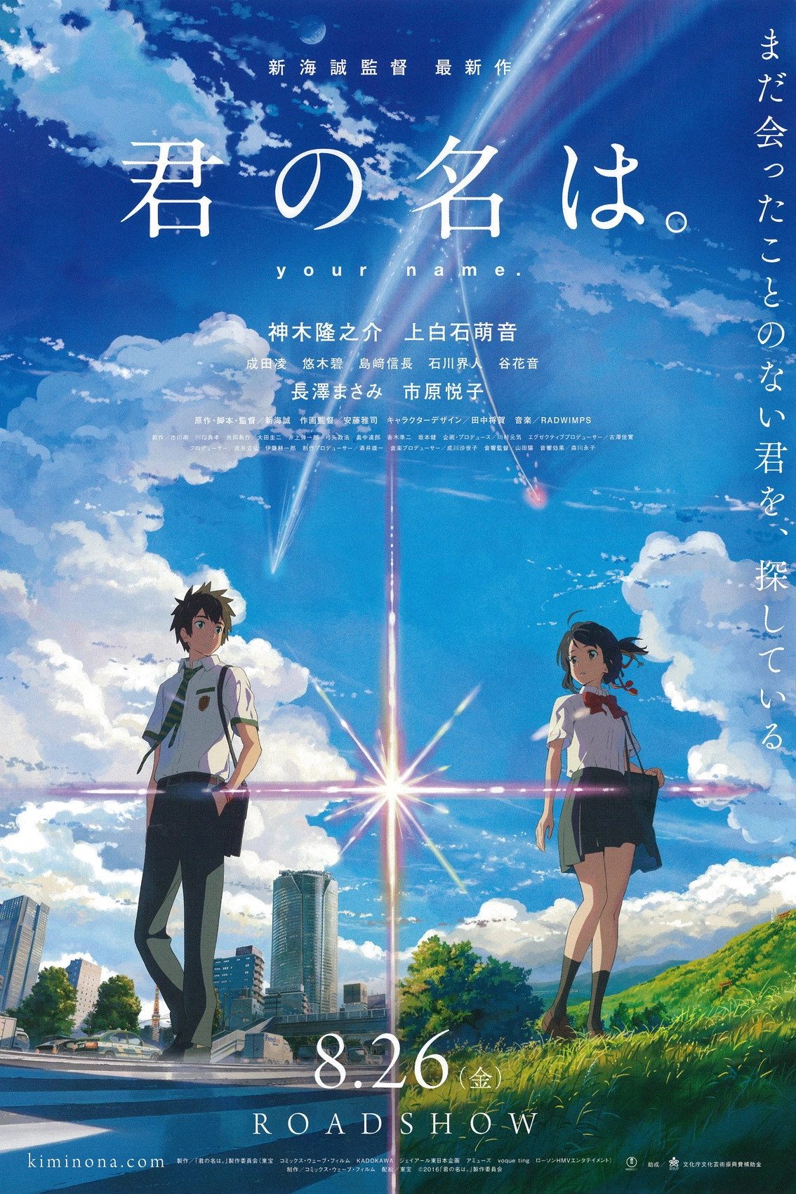 Your Name.