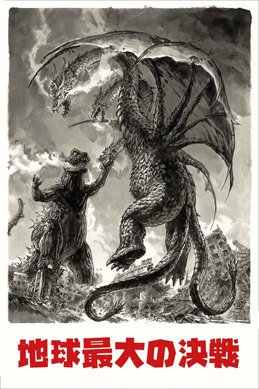 Ghidorah, the Three-Headed Monster