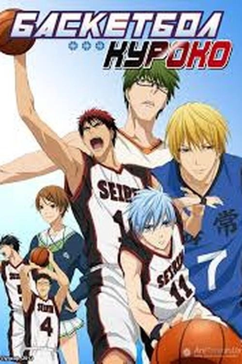 Kuroko's Basketball