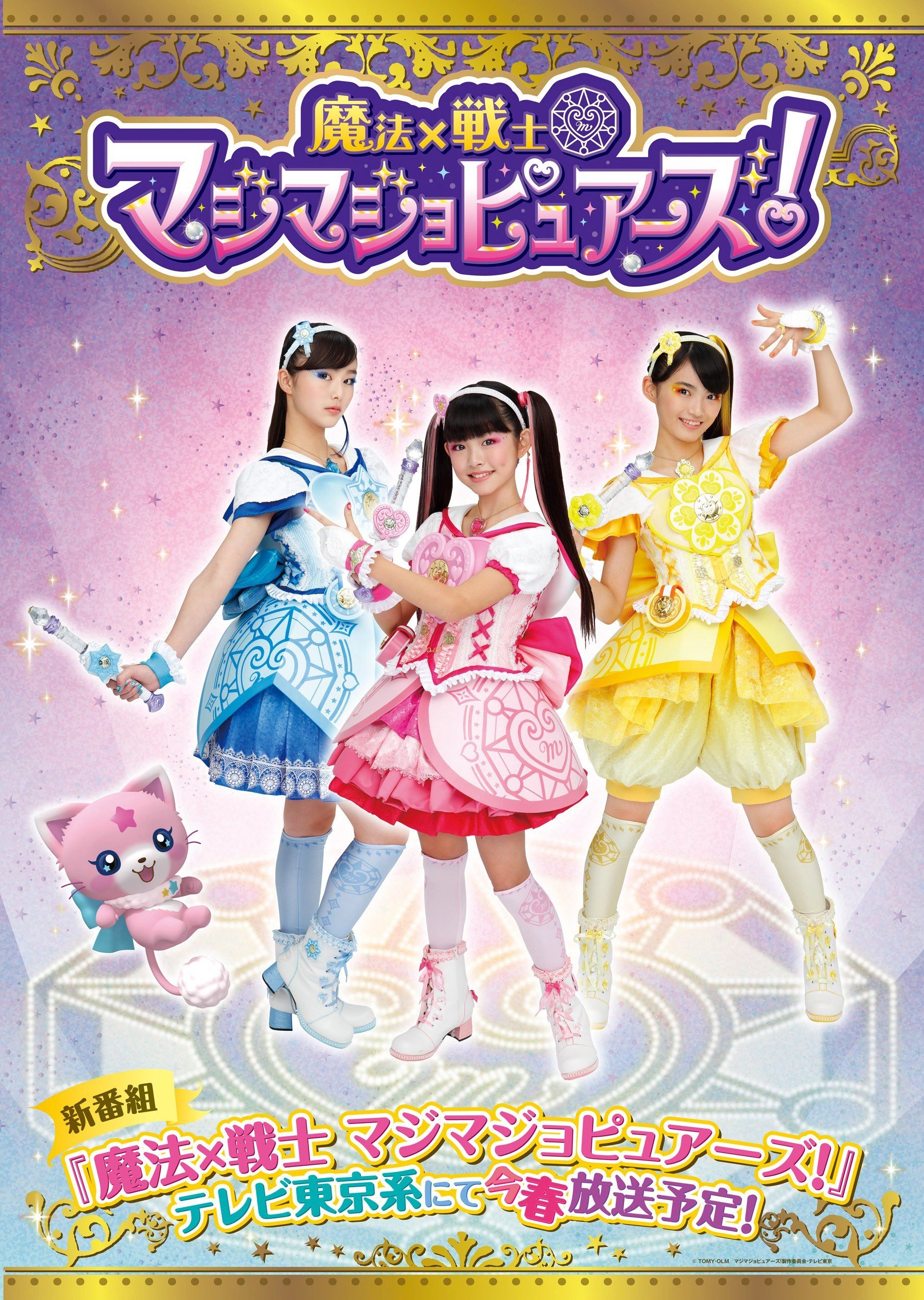 Magic × Warrior MagiMajo Pures!