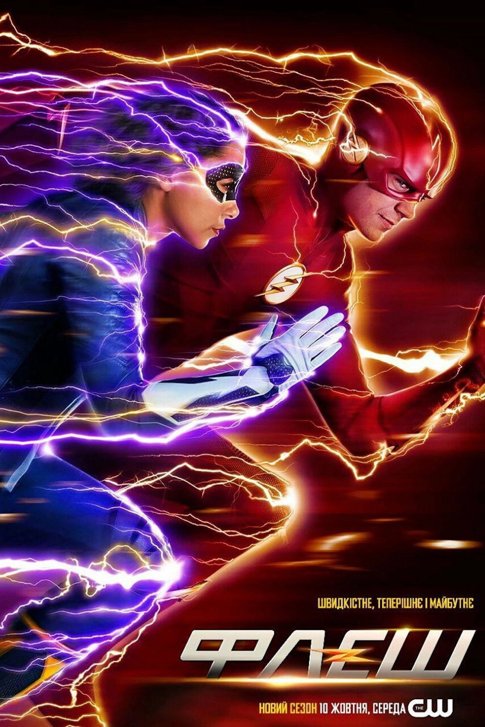 The Flash