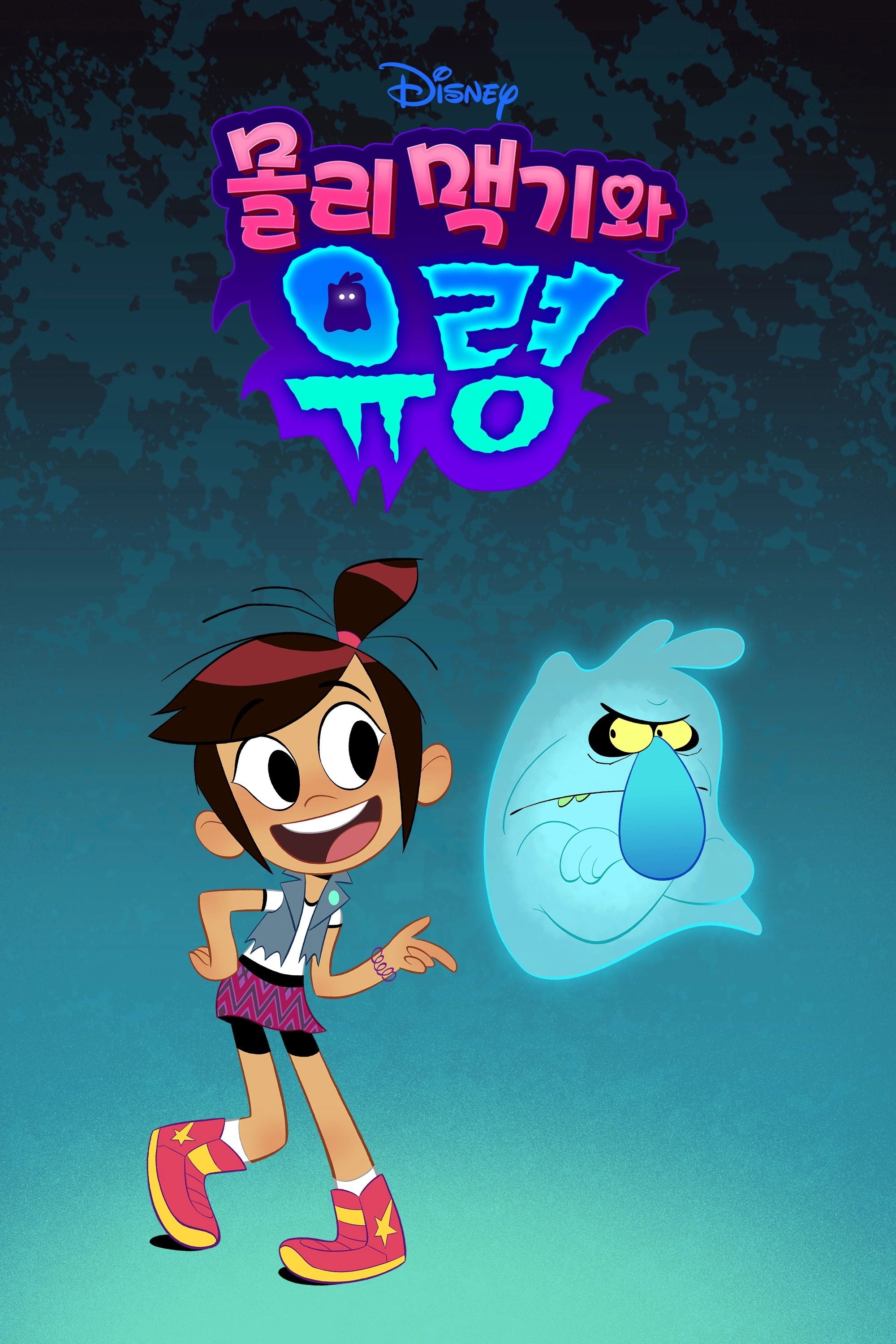 The Ghost and Molly McGee