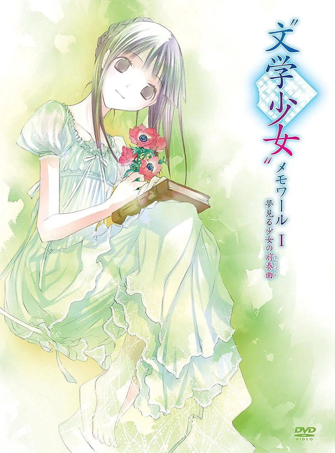 Book Girl: Memoire