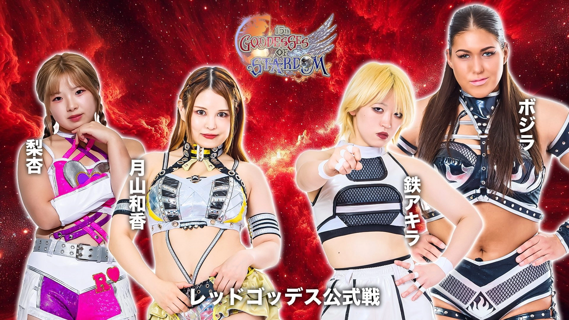 Stardom 15th Goddesses of Stardom Tag League in Kyoto