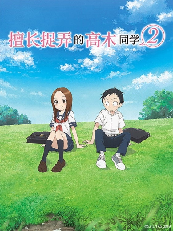 Teasing Master Takagi-san