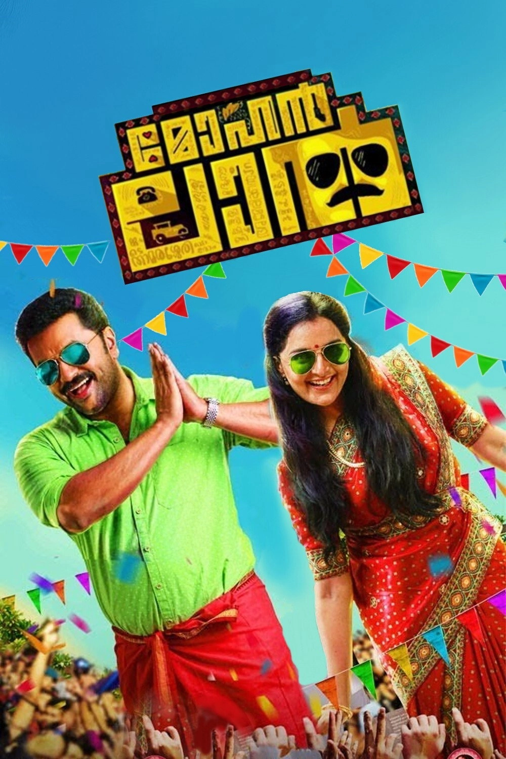 Mohanlal