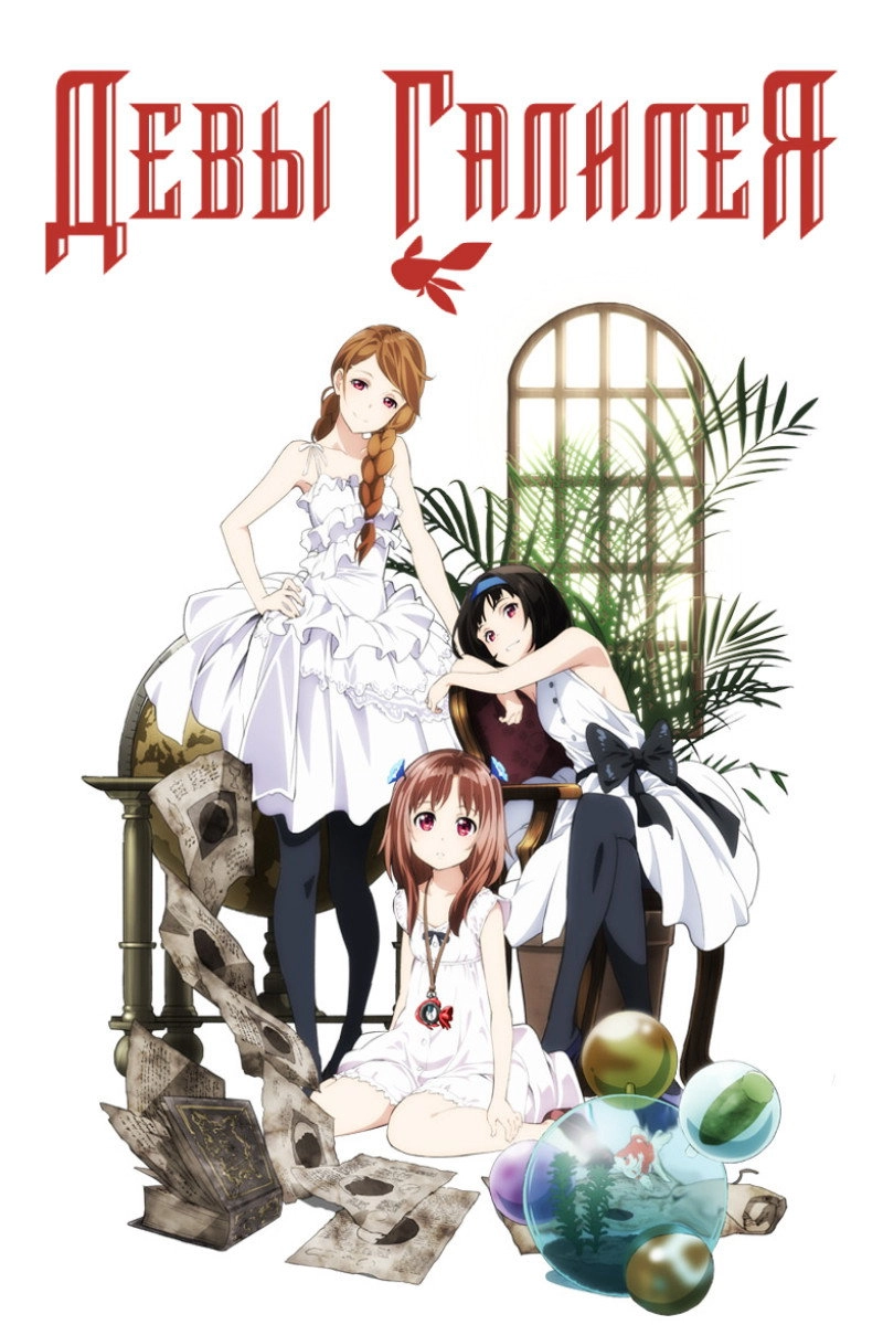 Galilei Donna
