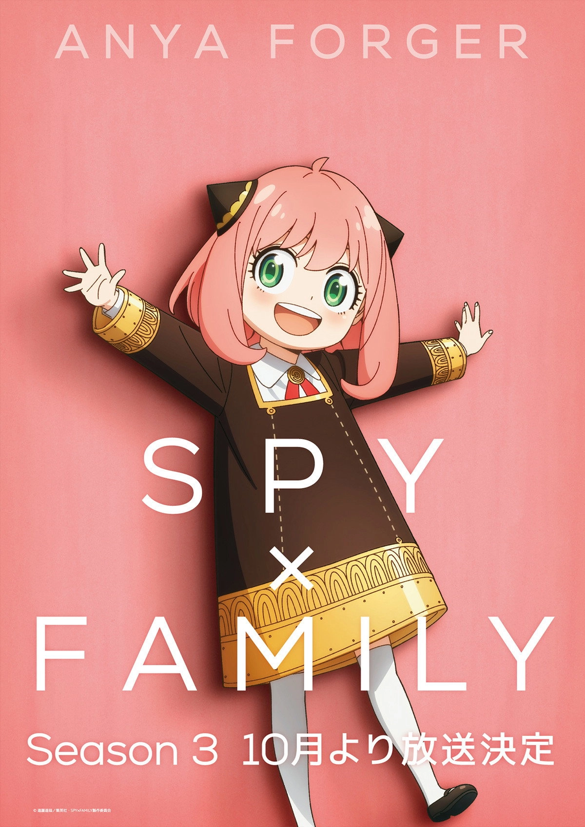 SPY x FAMILY