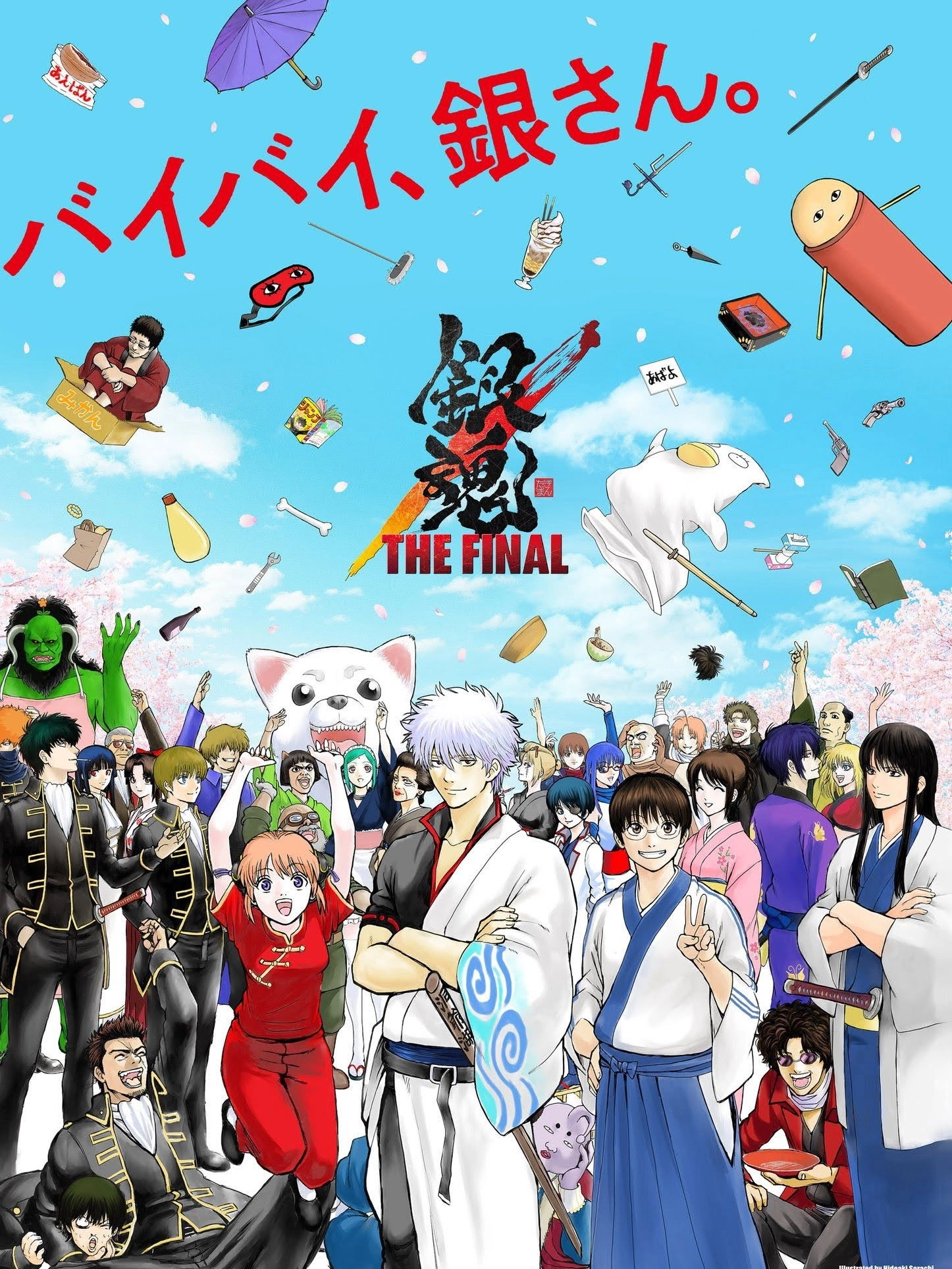 Gintama