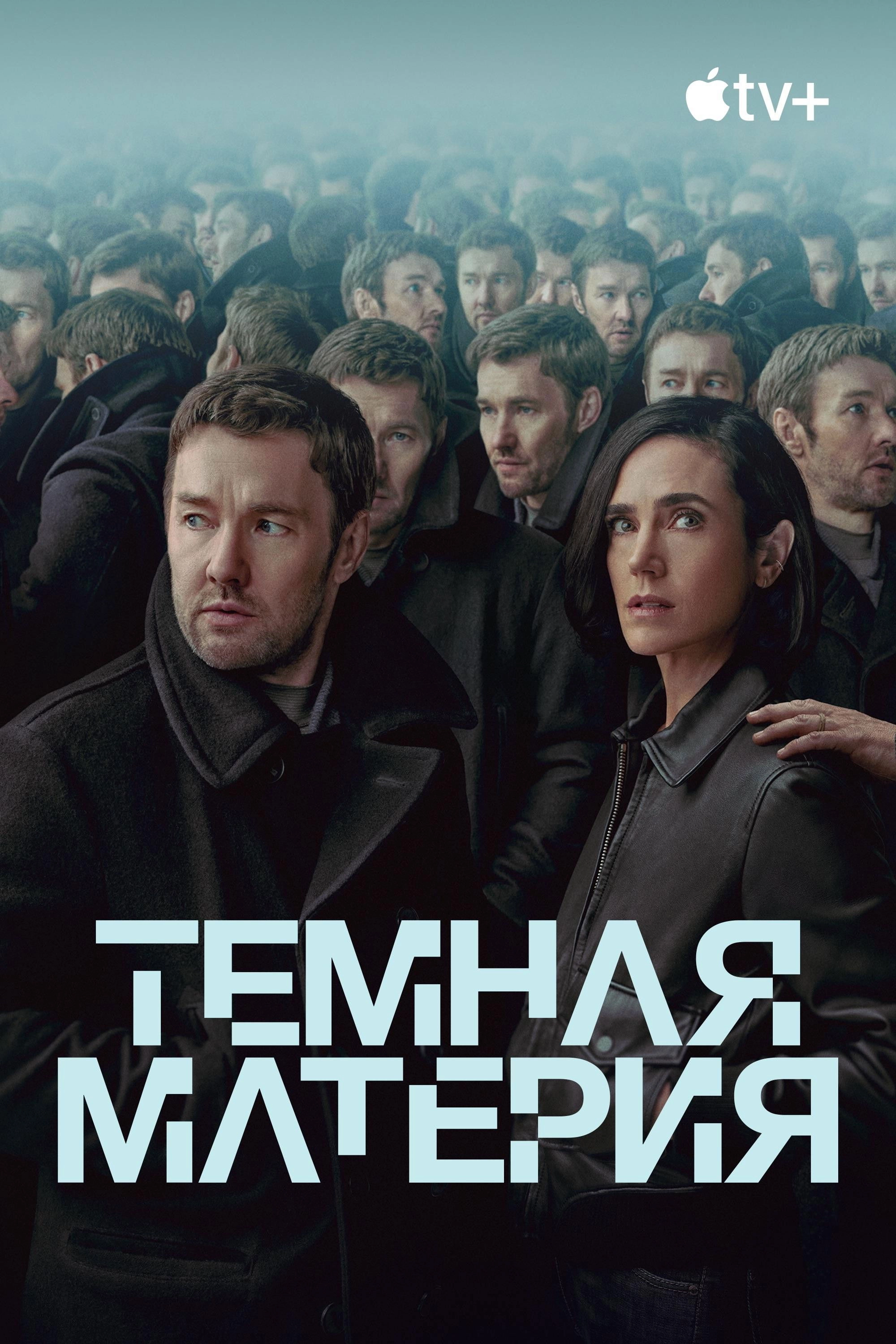 Dark Matter