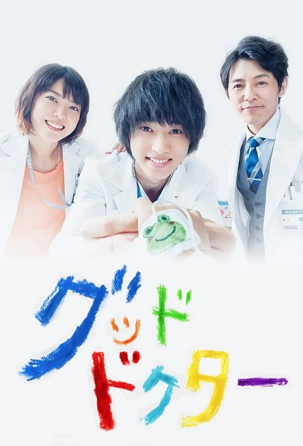 Good Doctor