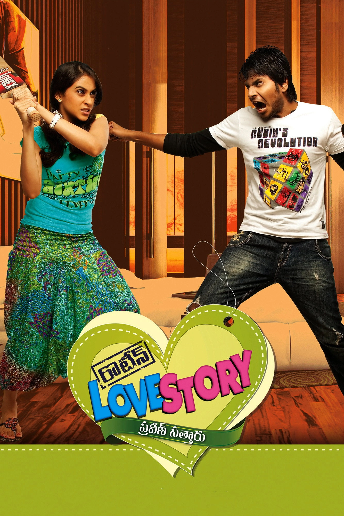 Routine Love Story