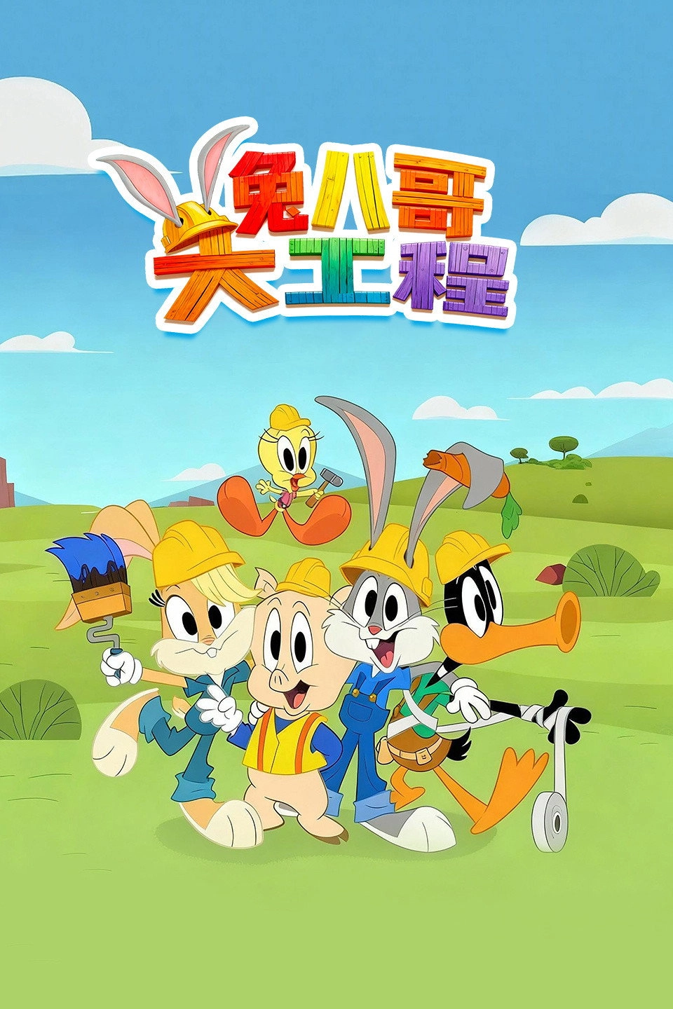 Bugs Bunny Builders