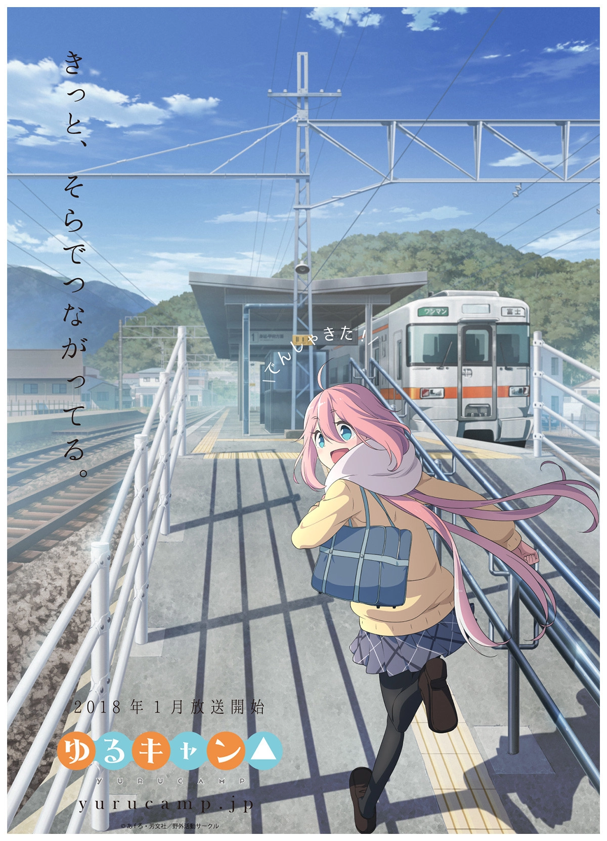 Laid-Back Camp