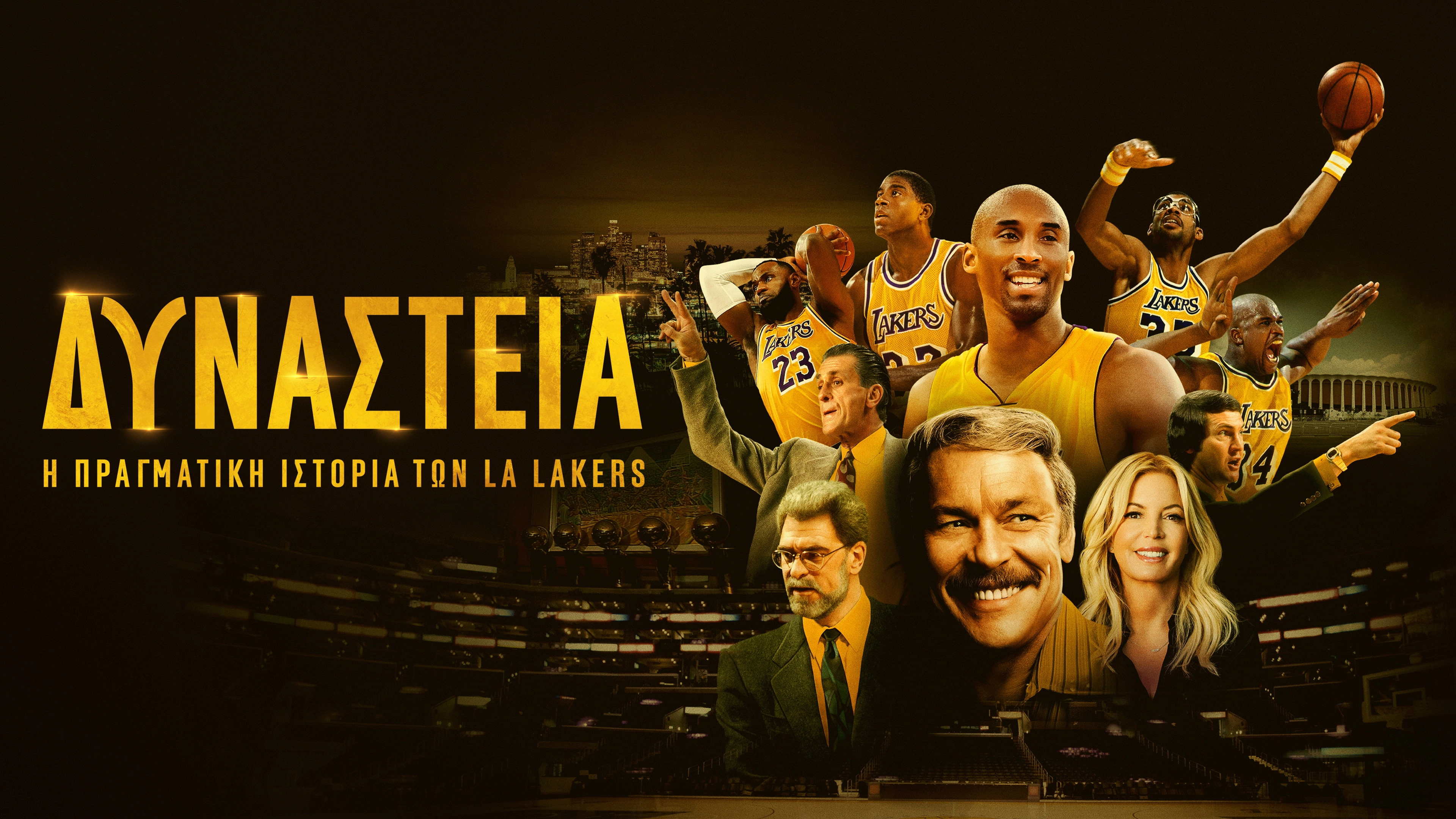 Legacy: The True Story of the LA Lakers