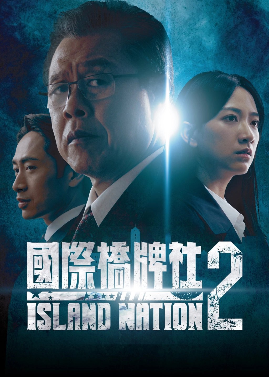 Island Nation