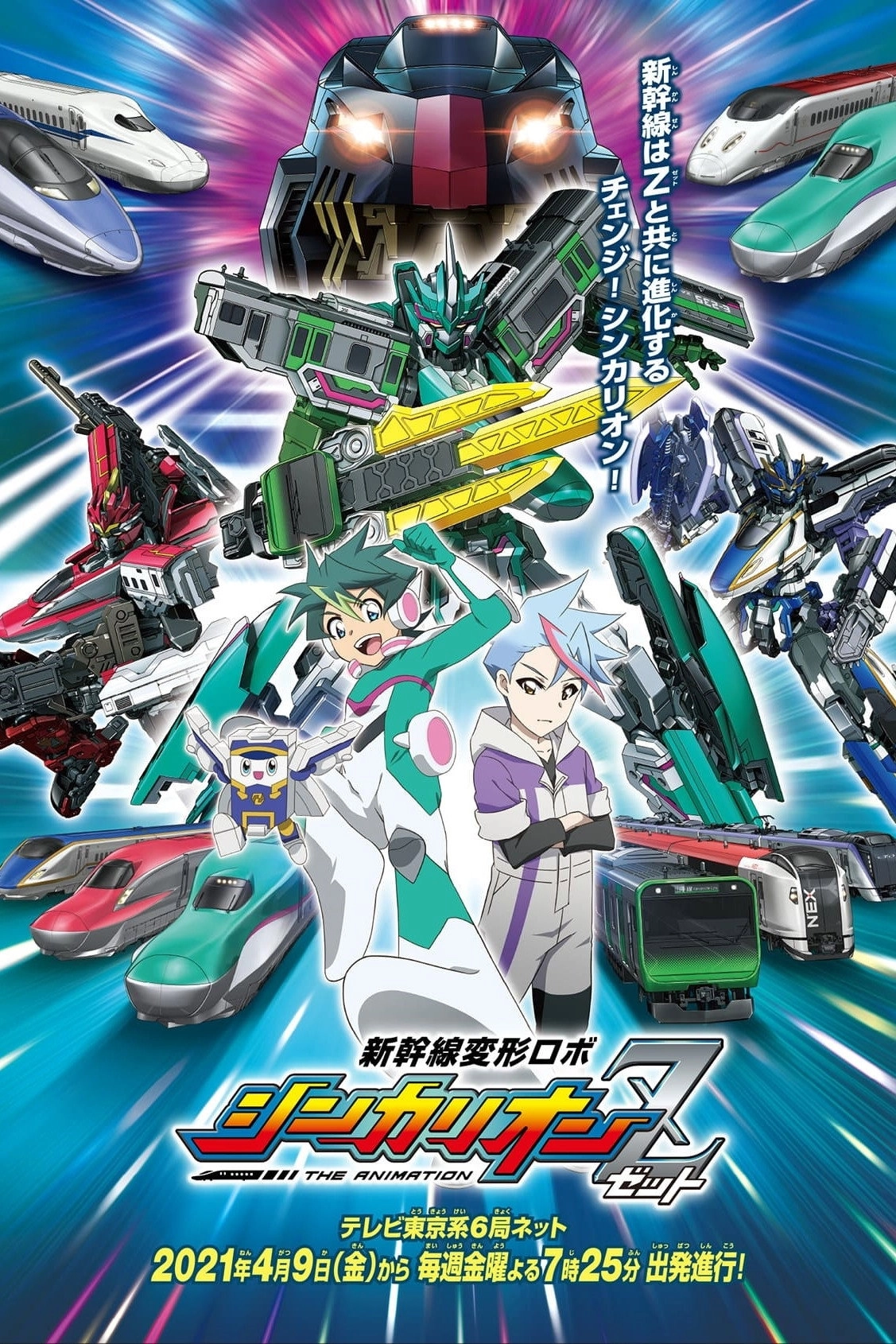 Shinkansen Henkei Robo Shinkalion: THE ANIMATION