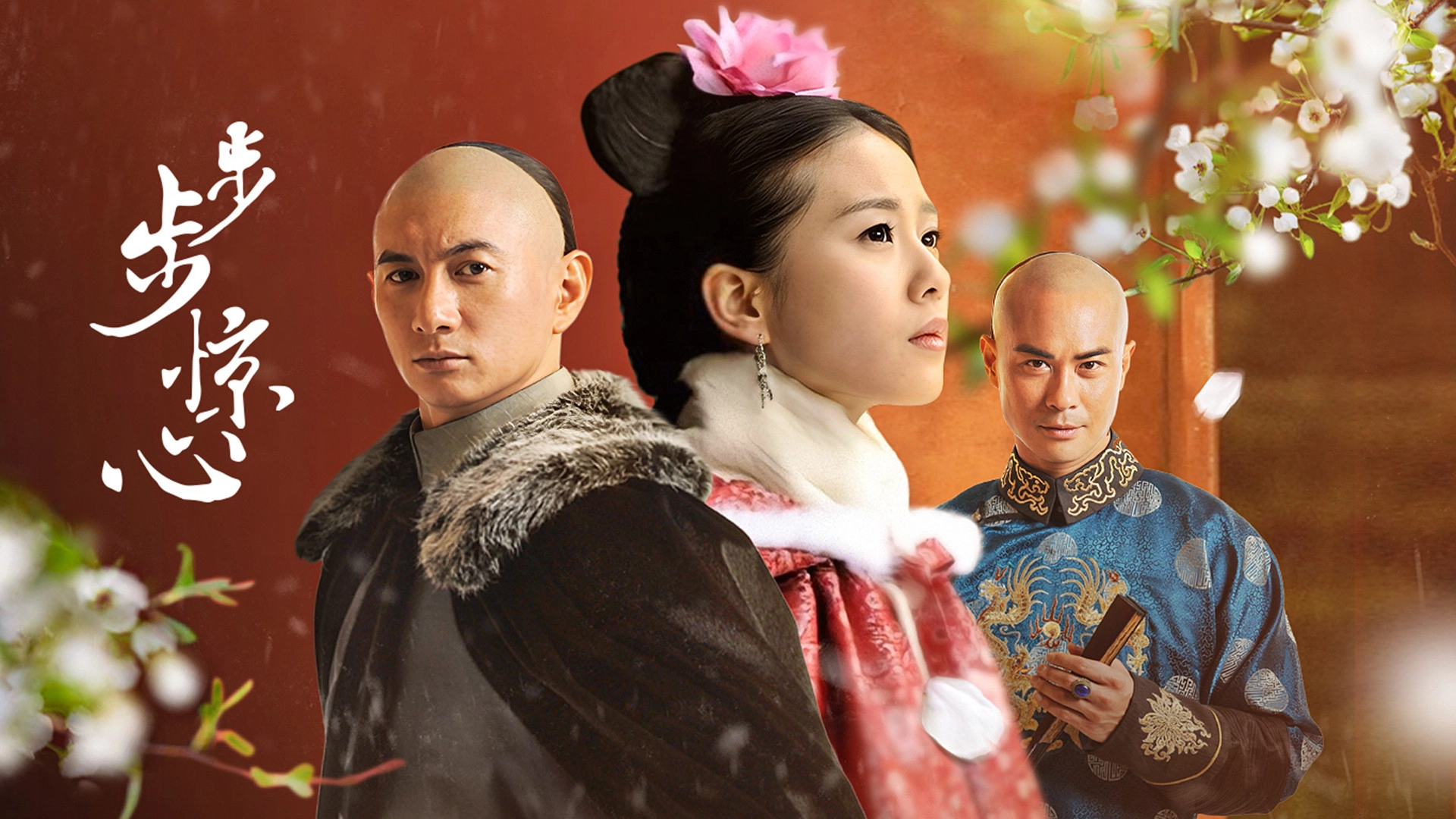 Scarlet Heart