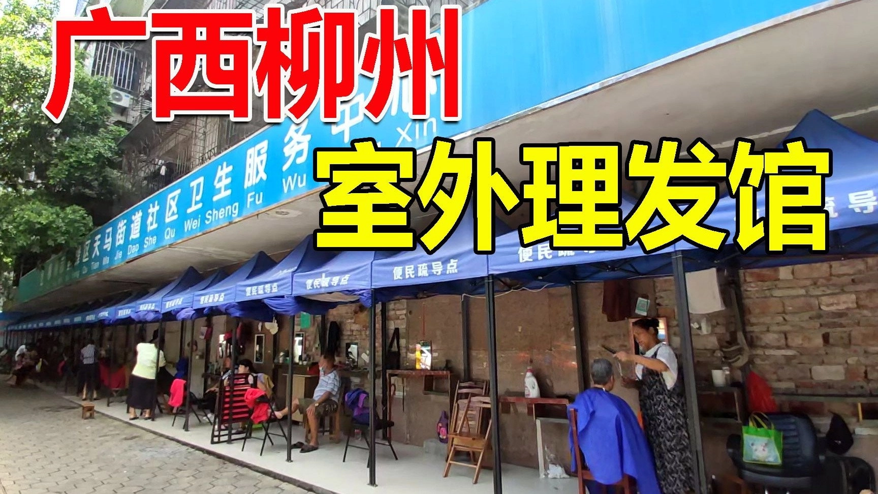 边疆巡游记