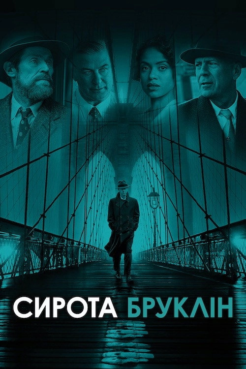Motherless Brooklyn