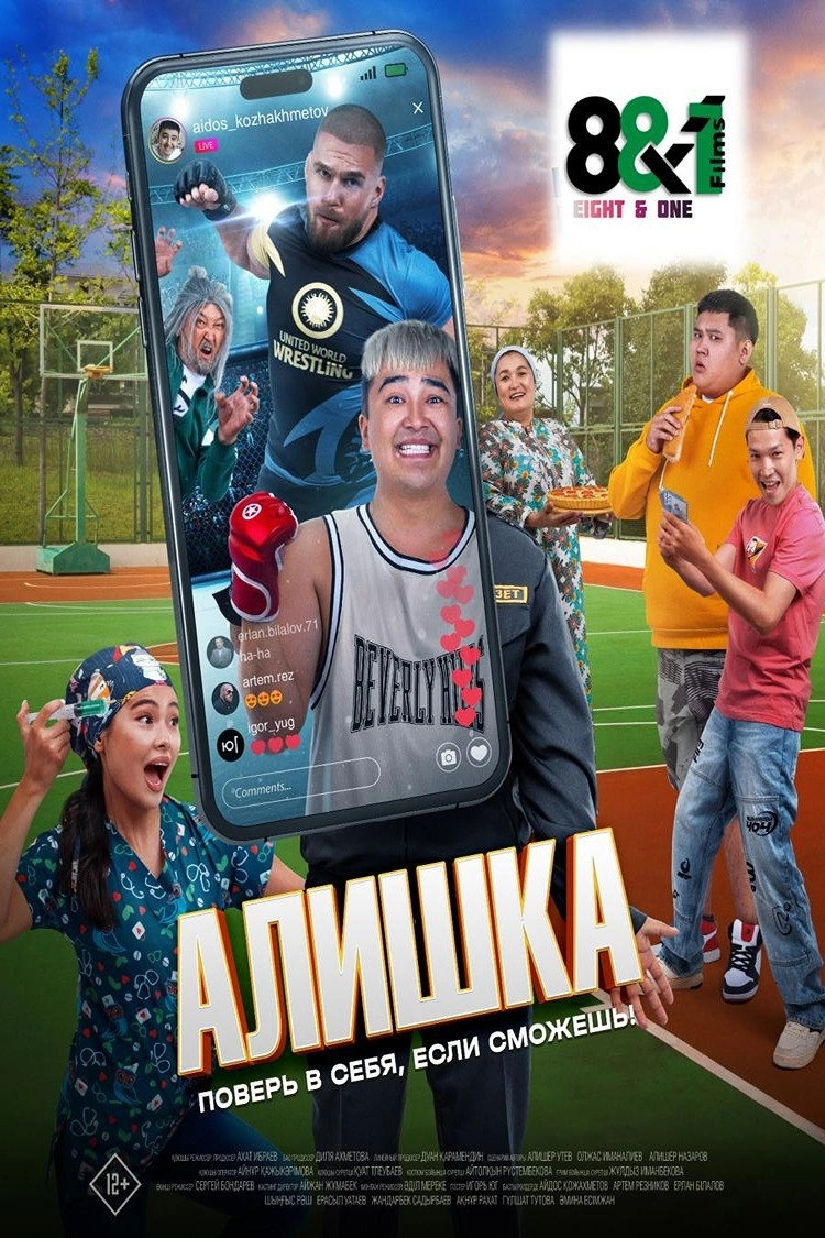 Alishka