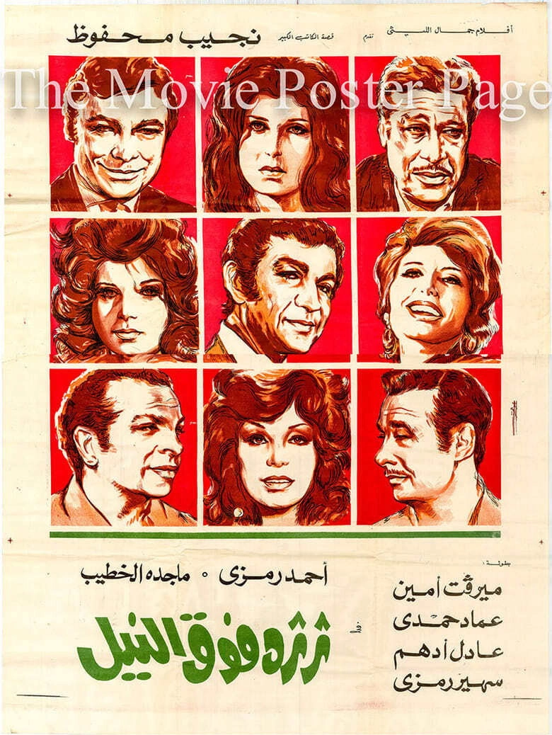 Gossip Over the Nile