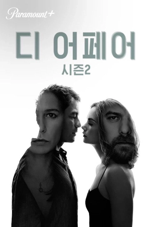 The Affair