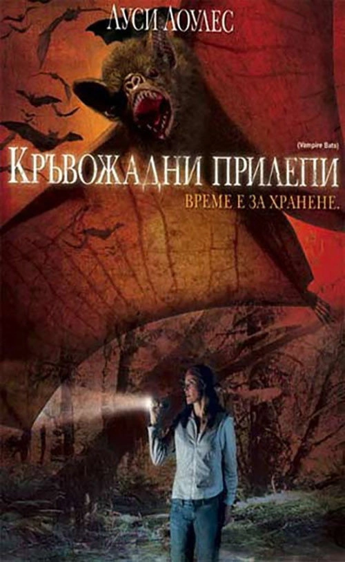 Vampire Bats