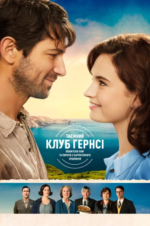 The Guernsey Literary & Potato Peel Pie Society