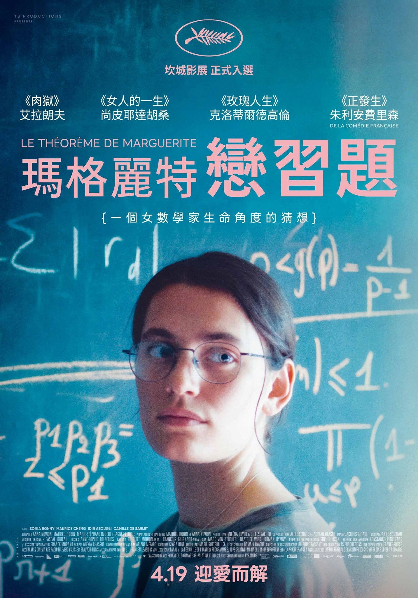 Marguerite's Theorem