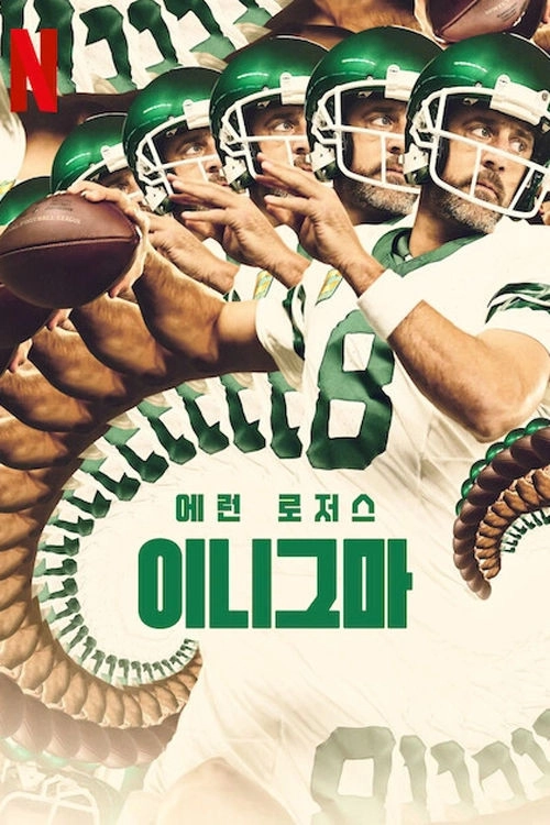 Aaron Rodgers: Enigma
