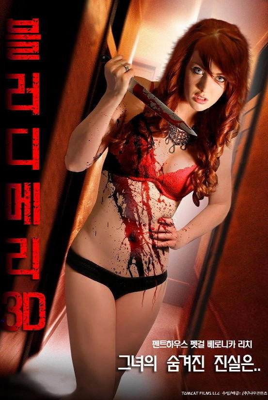 Bloody Mary