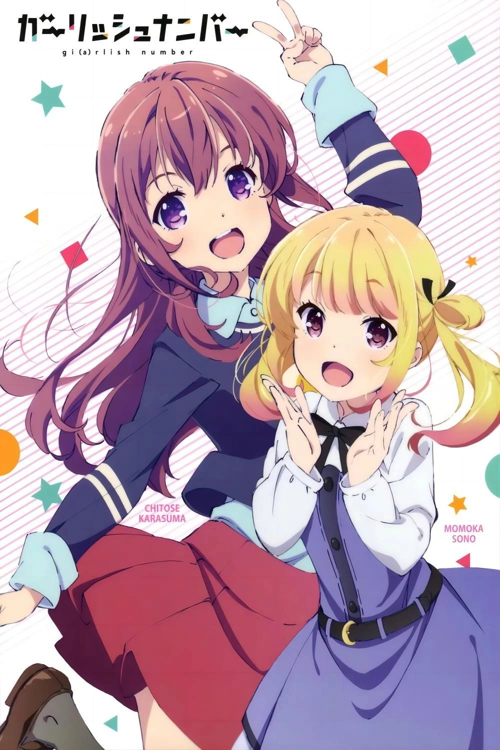 Girlish Number