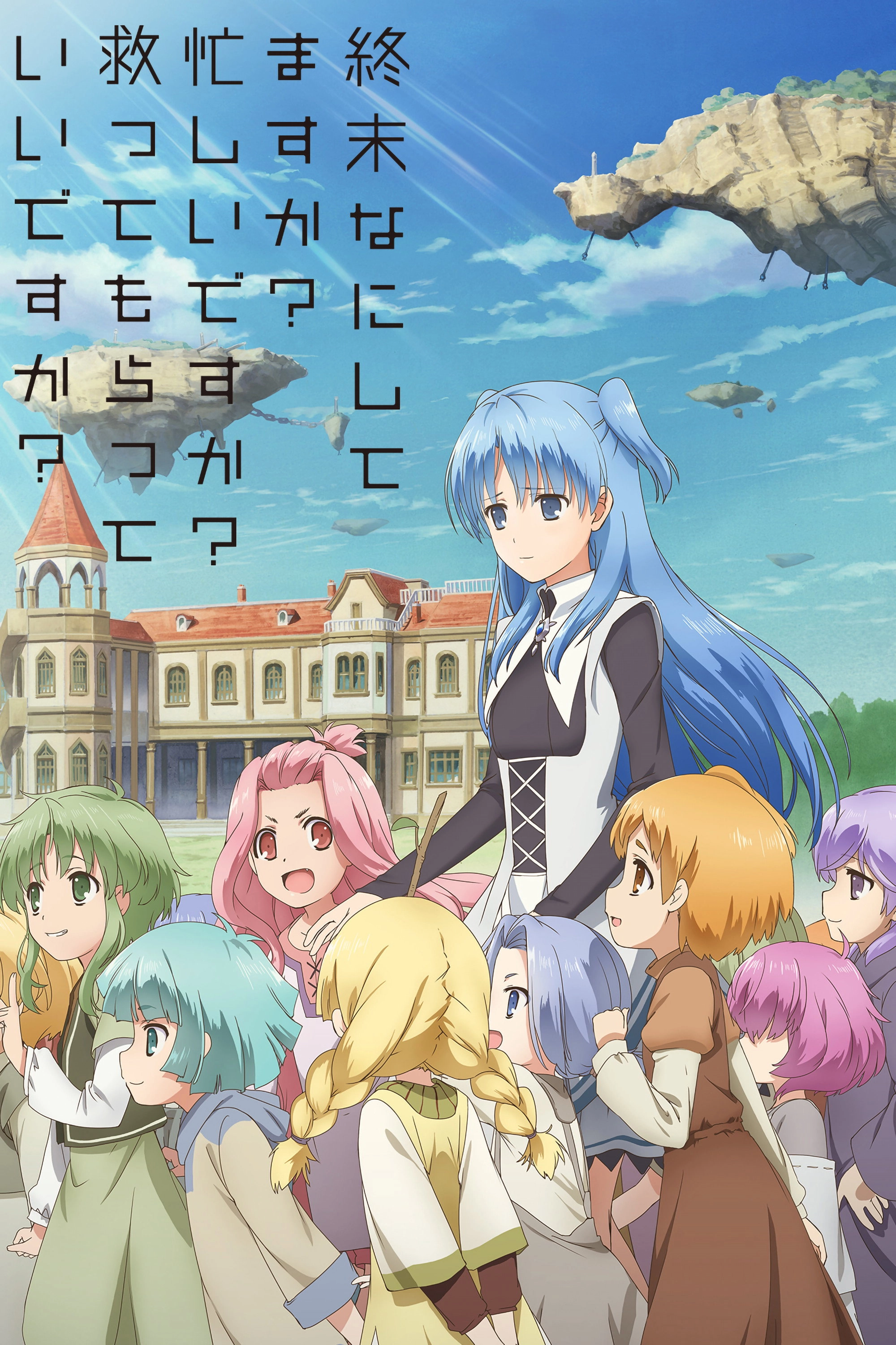 WorldEnd: What are you doing at the end of the world? Are you busy? Will you save us?