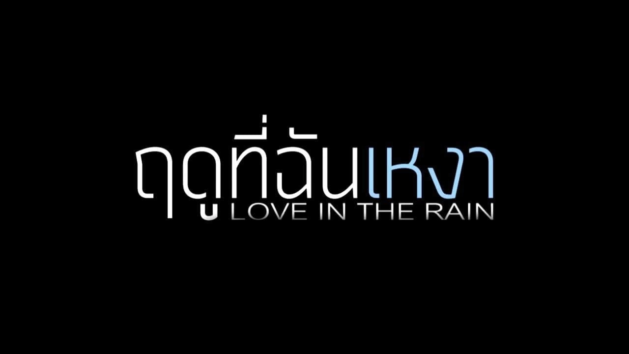 Love in the Rain