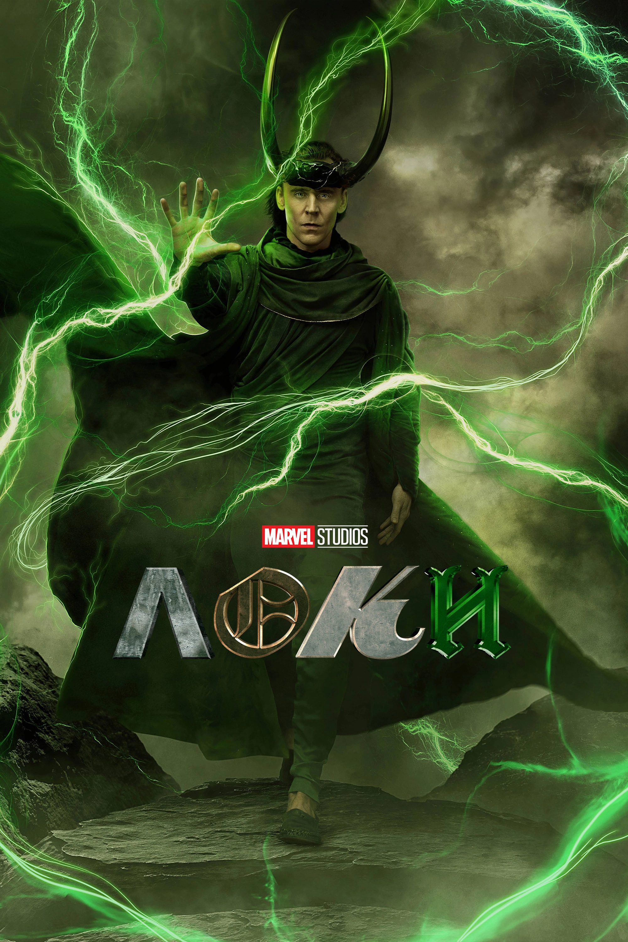 Loki