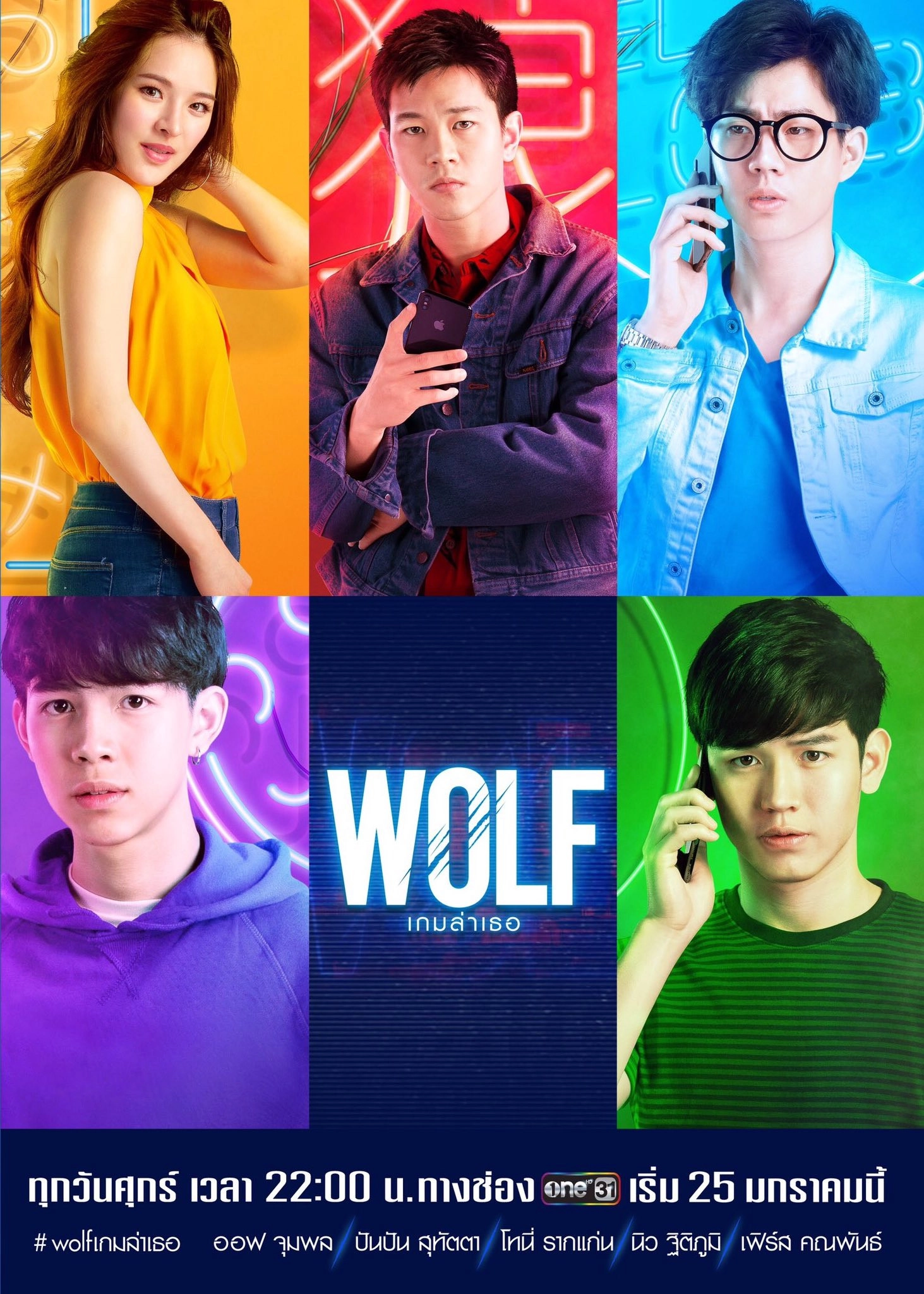 Wolf