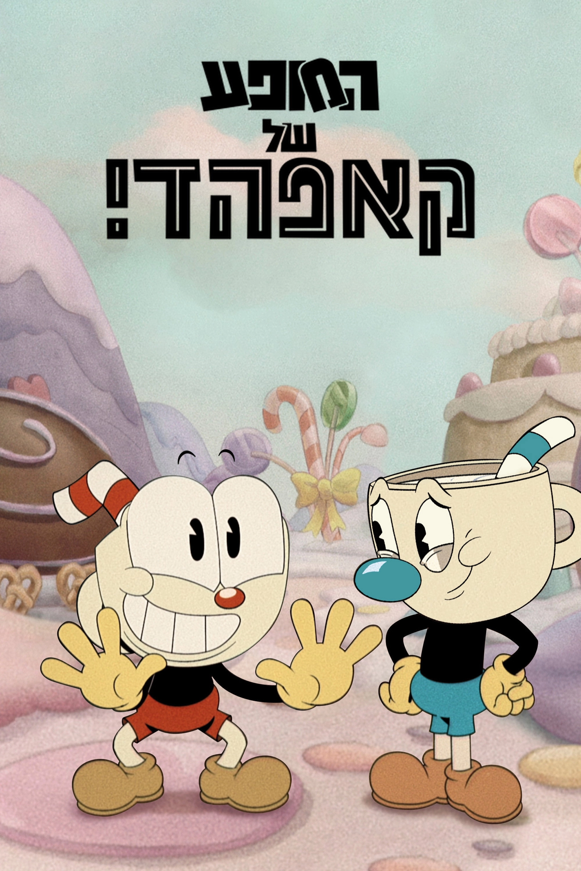 The Cuphead Show!