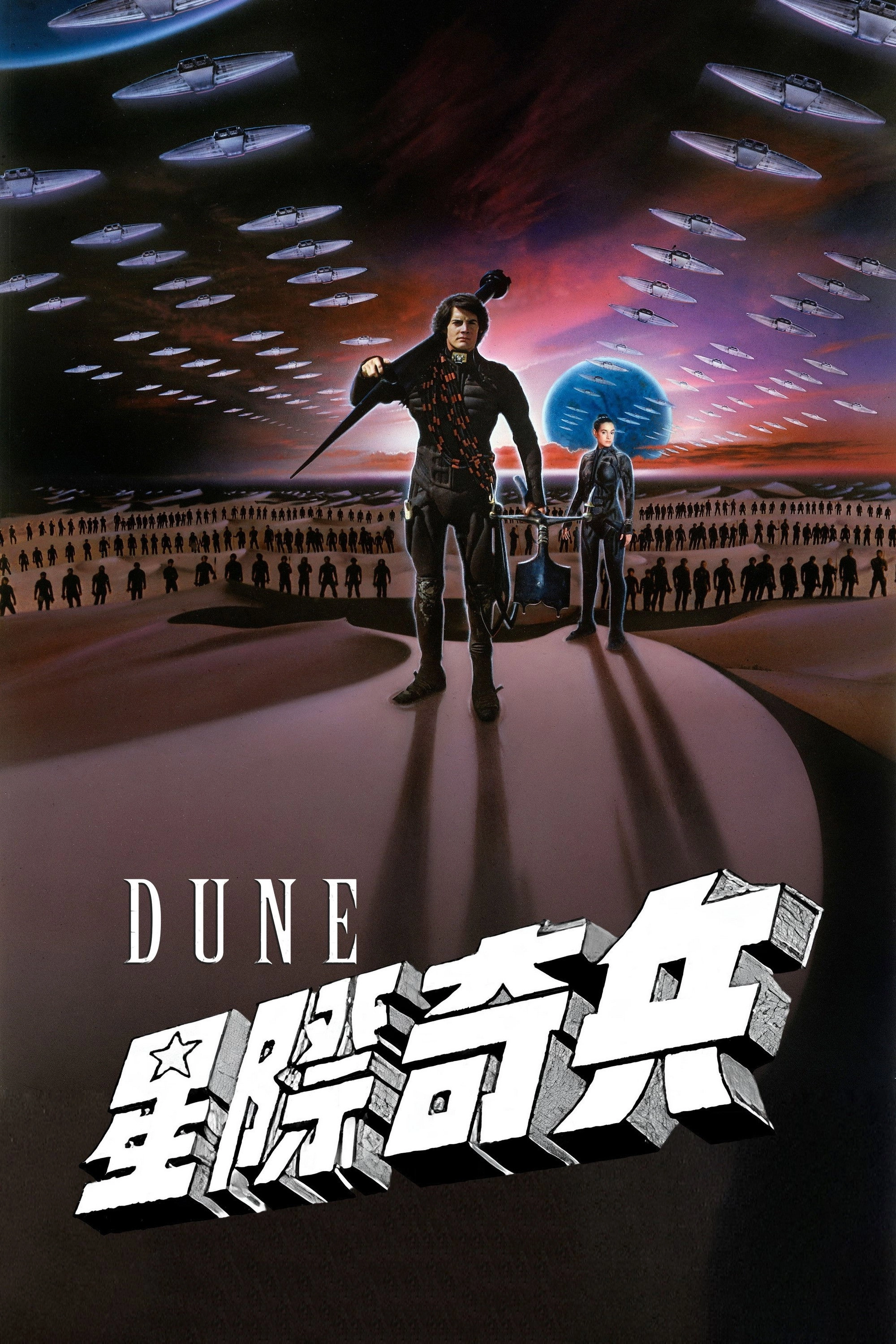 Dune