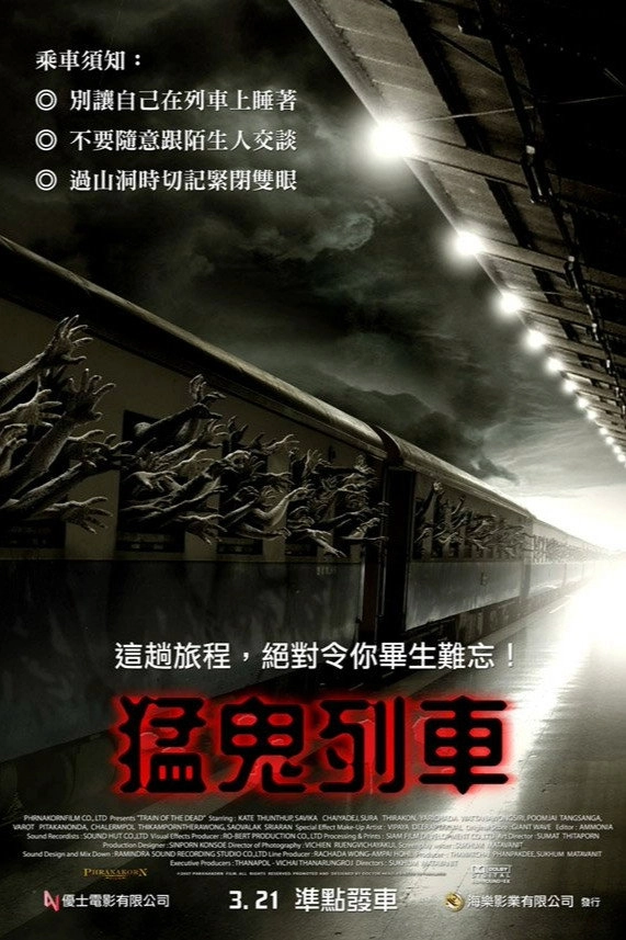 Train of the Dead