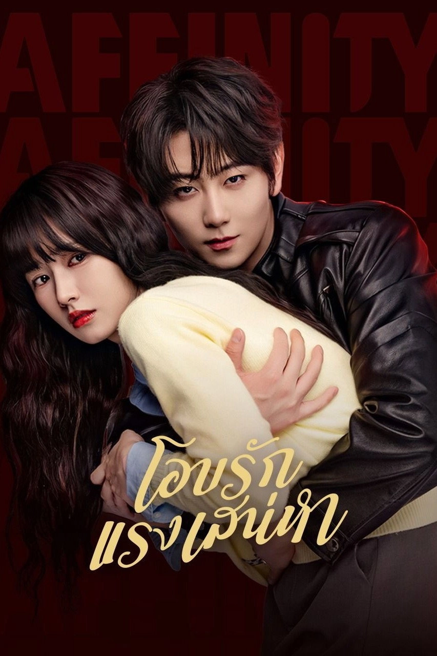 Affinity