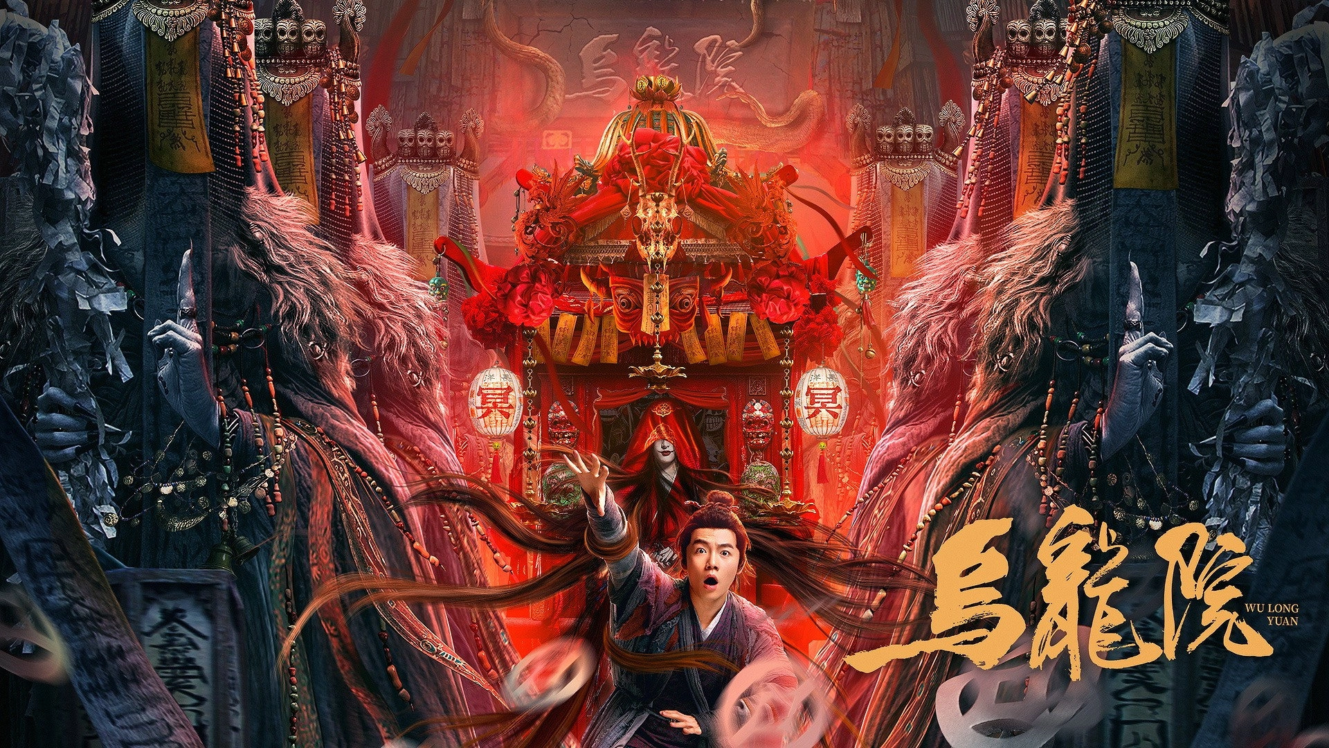 Messy Temple