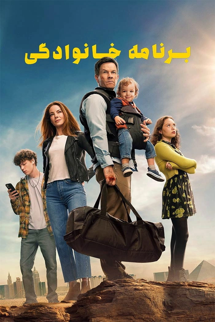 The Family Plan