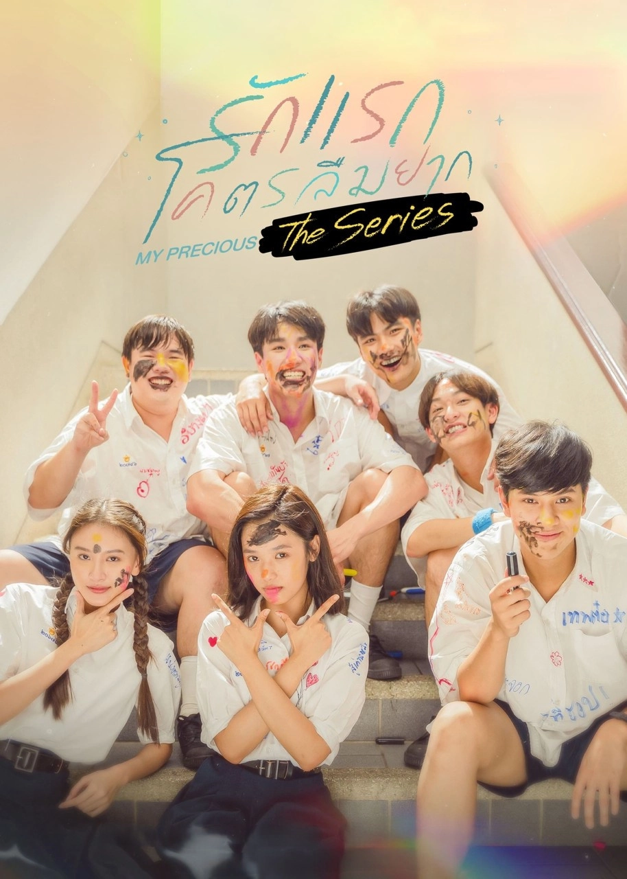 My Precious The Series