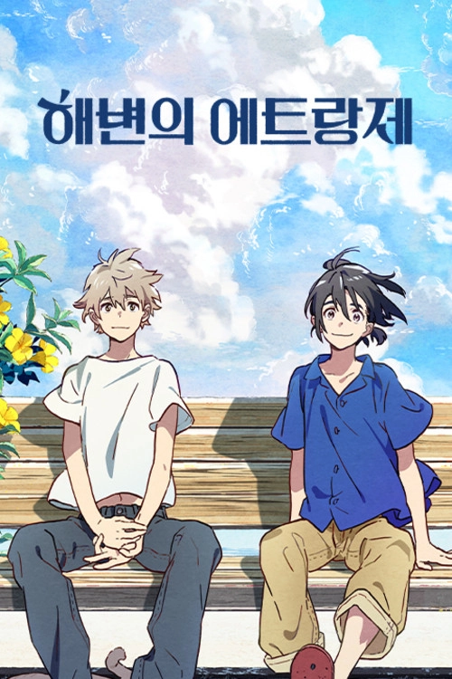 The Stranger by the Shore