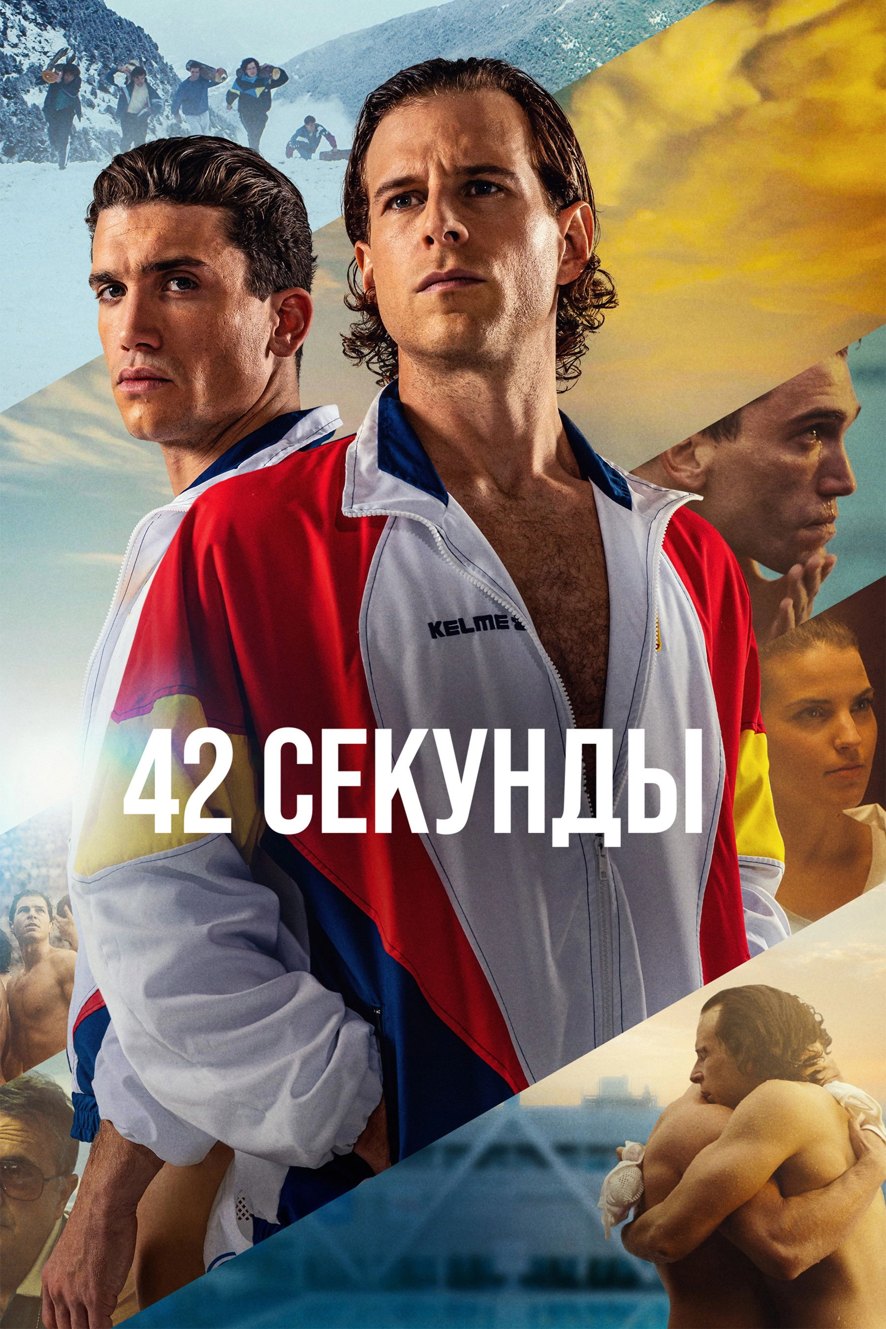 The Final Game