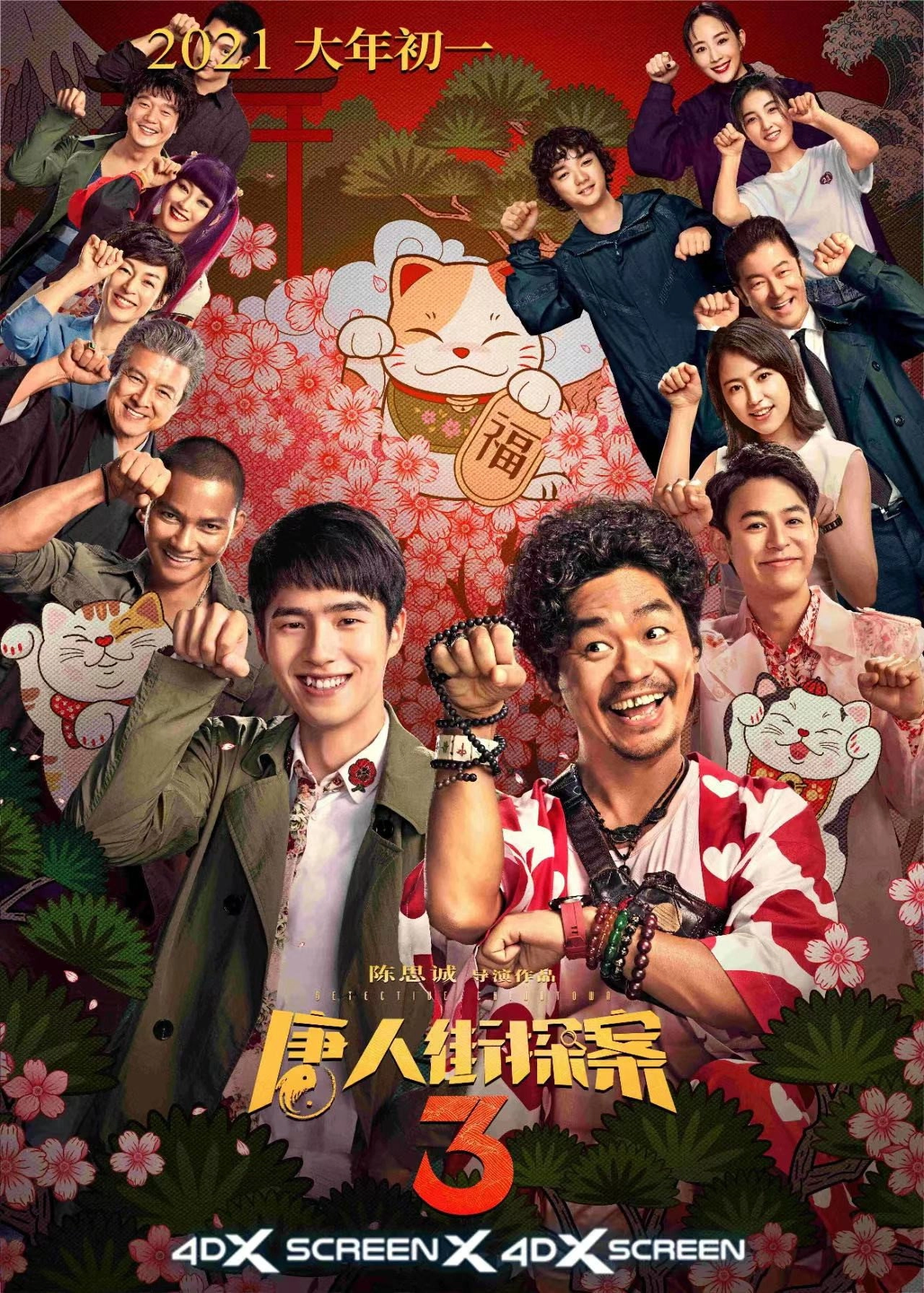 Detective Chinatown 3