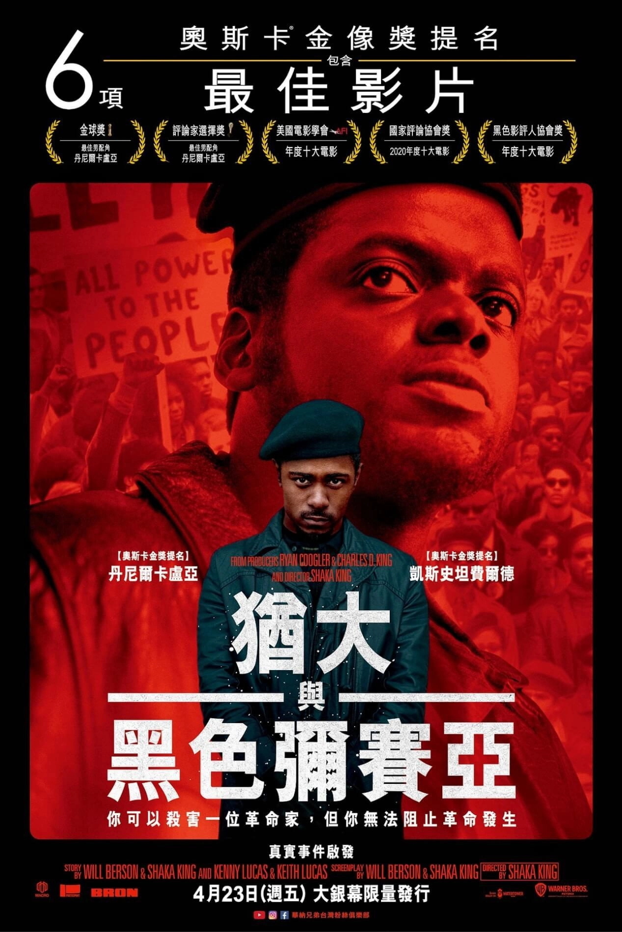 Judas and the Black Messiah