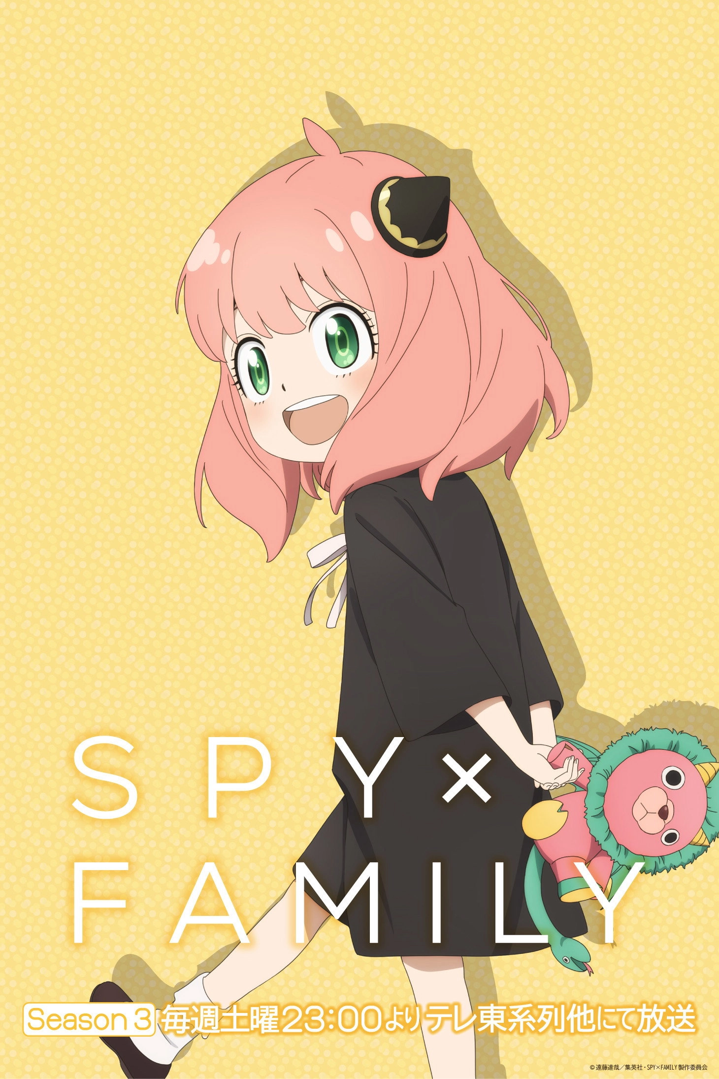 SPY x FAMILY